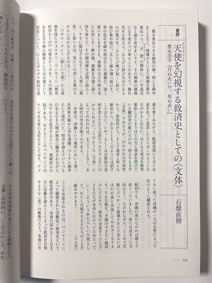 石橋直樹/Ishibashi Naoki tweet media