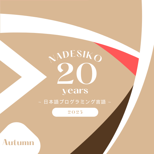 EZNAVInet's tweet photo. １０月紅葉🍁が近づき始めています！
#autumn #日本語プログラミング

https://t.co/0zCqOZ07Or https://t.co/tfGrn2AwSh