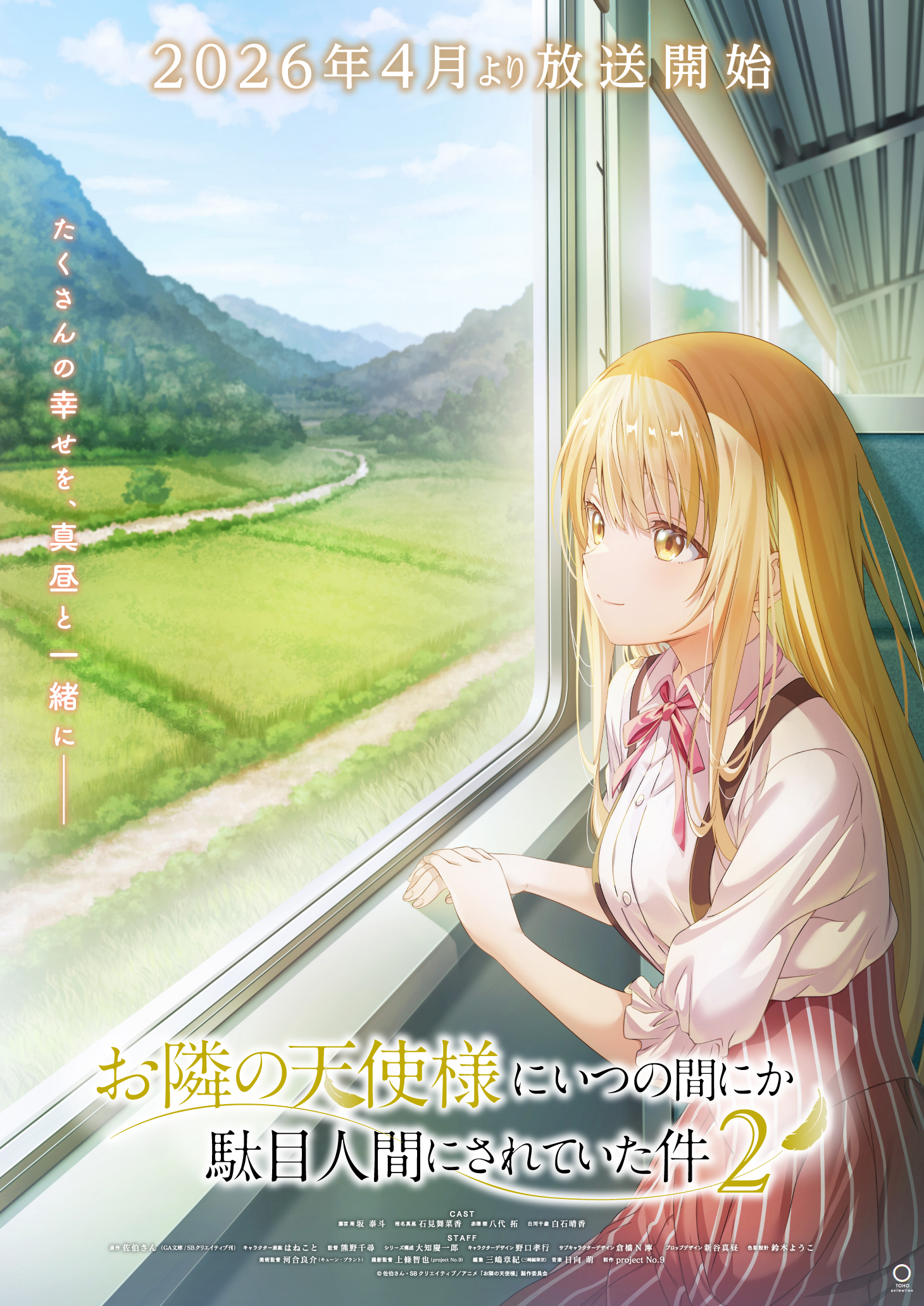 未開封 ANIMA AOW01 隣の天使様にいつの間にか駄目人間にされていた件3 お隣の天使様にいつの間にか駄目人間にされていた件』椎名真昼の