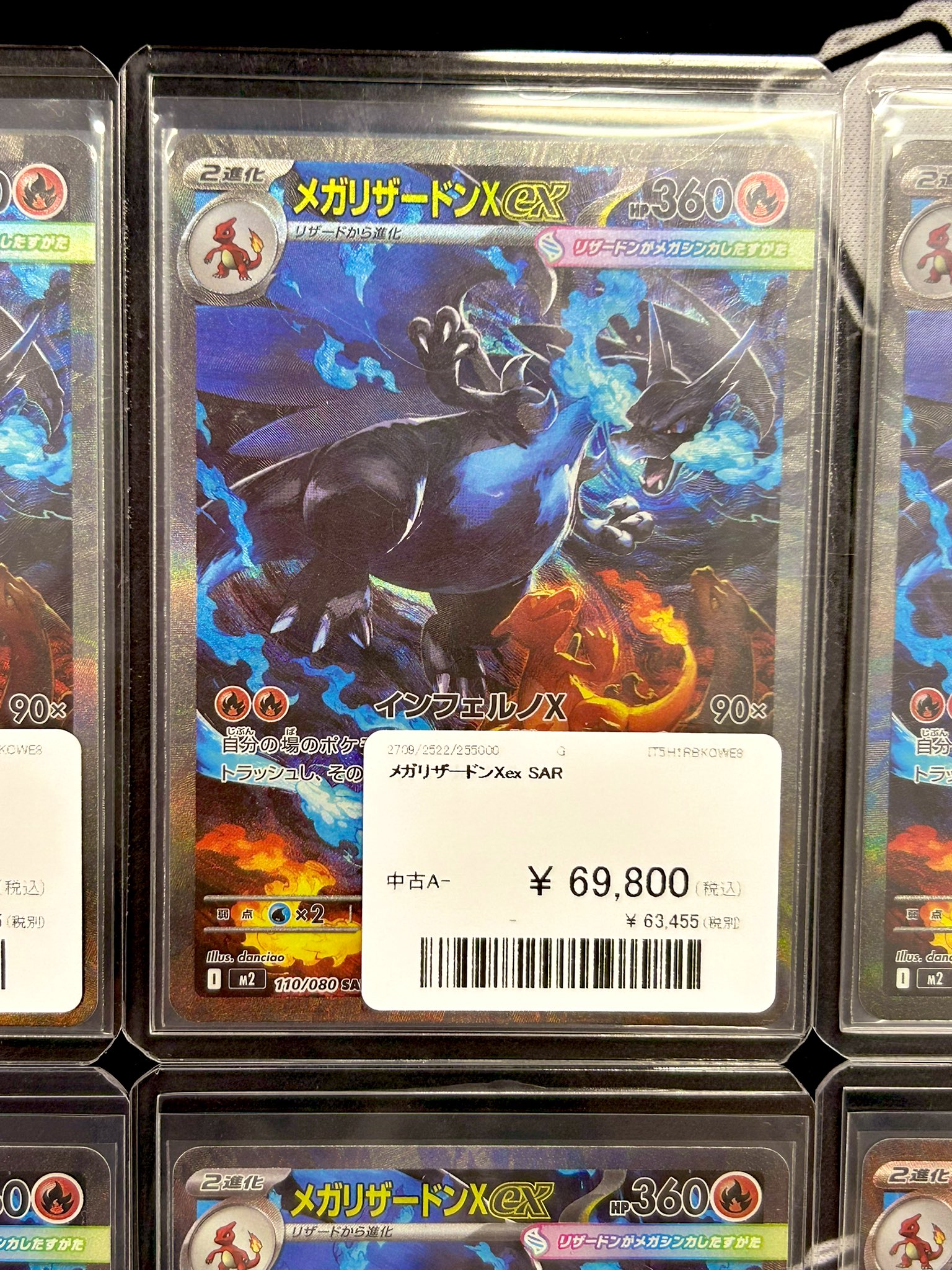 メガリザードンXexSARセンタリング抜群