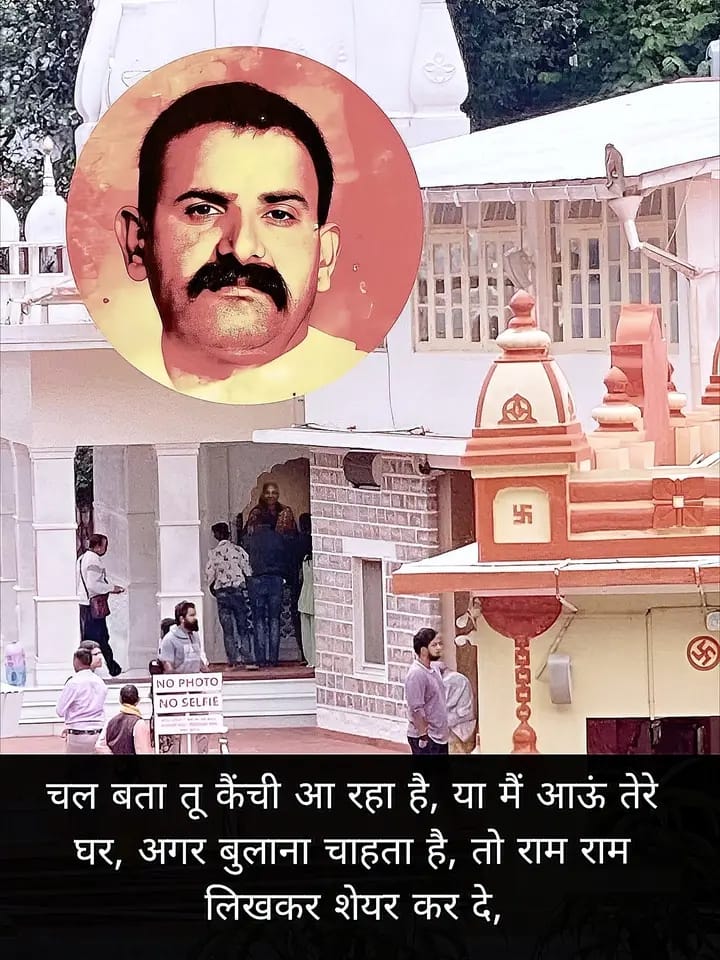 जो दिल से लिखेगा राम राम बन जाएगा बिगड़ा काम...