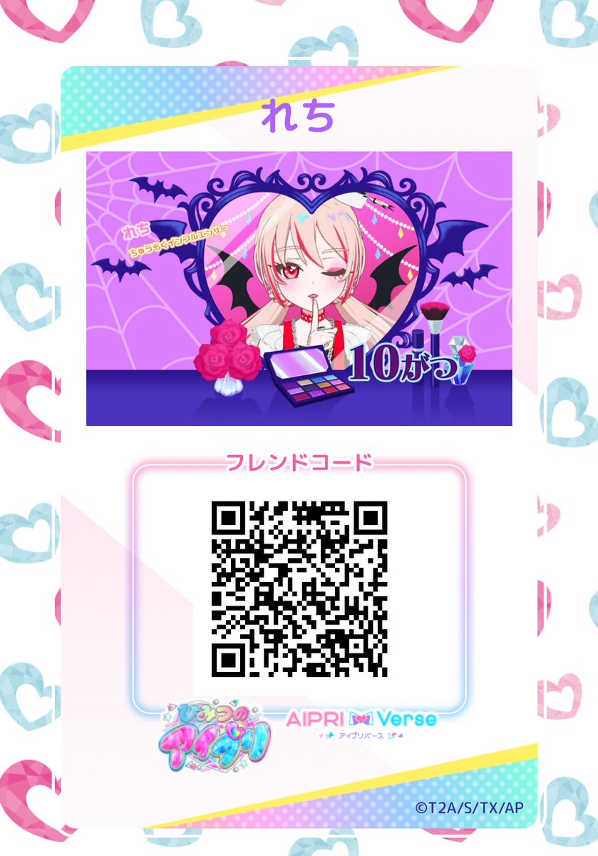 やっと刷りたかったフレカ柄刷れた🥲💗
衣装はデフォコーデでしたかったので前のコーデと同じです‼️
よかったら一緒に遊んでね😈❤️
使ったら報告してくれると嬉しいです🙌🏻
#れんりのフレカ置き場