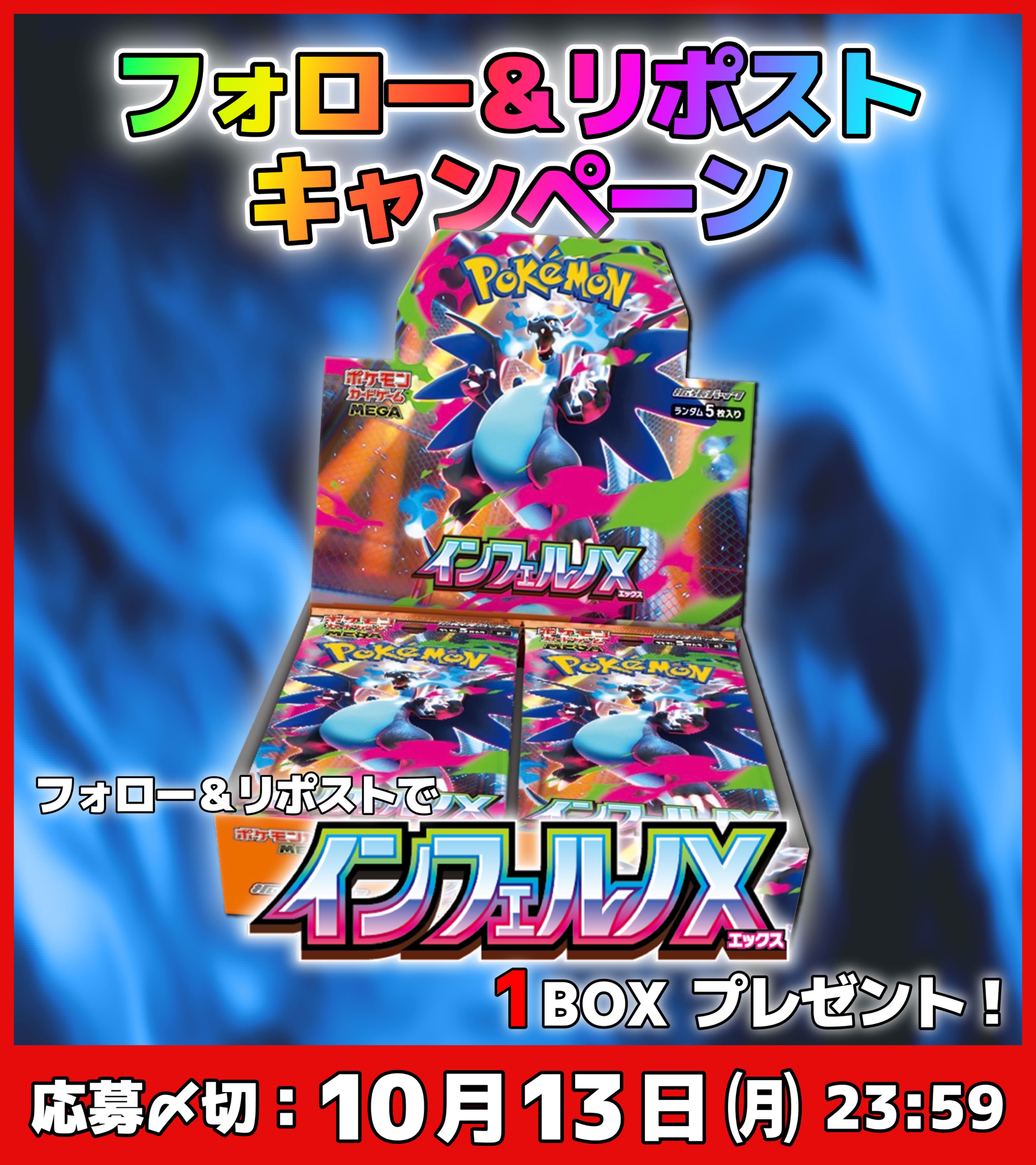 インフェルノX BOX×3 ポケモンカードゲームMEGA 拡張パック「インフェルノX」ボックス