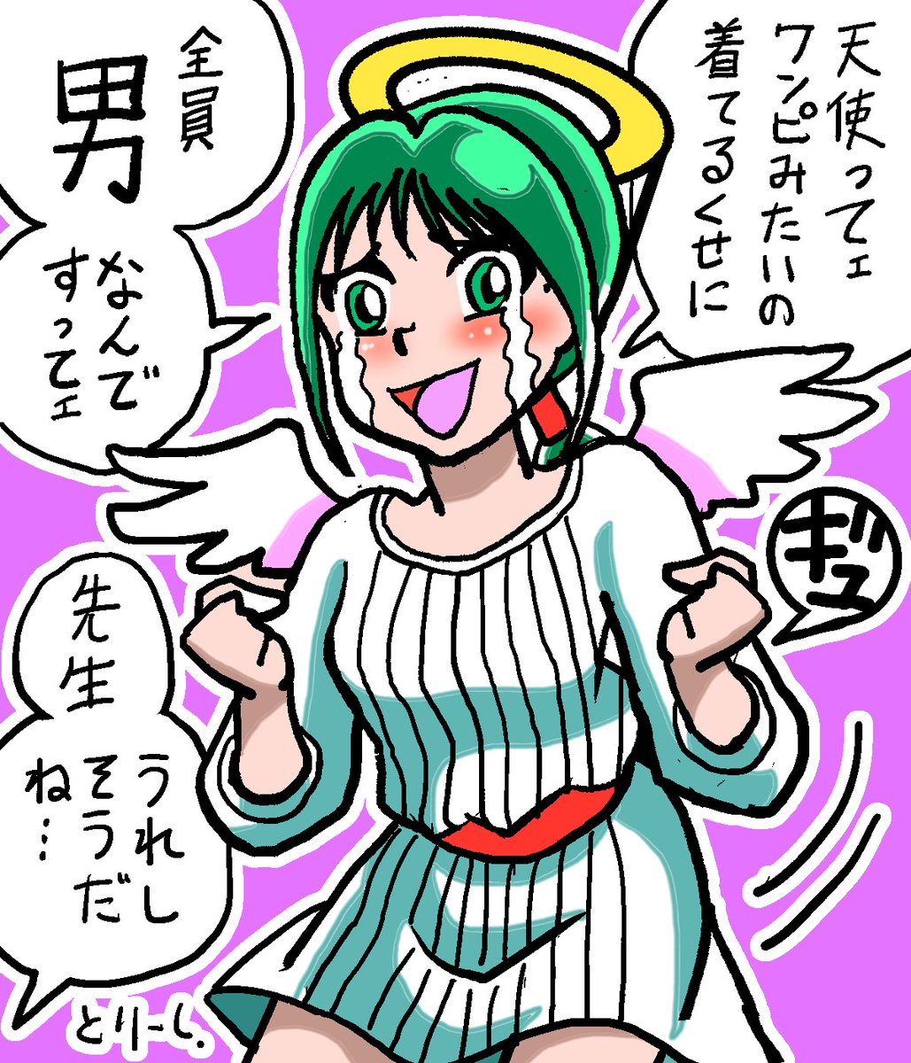 torishi_retired's tweet image. きょう(10月4日)は、#天使の日 
…本当は“天使に性別は無い”(ただし男性名が多いケド)です！

らくがき「わざわざコスプレまでする、アラサー教師」
#漫画 #落書き #イラスト 
#絵描きさんと繋がりたい
x.com/torishi_retire…