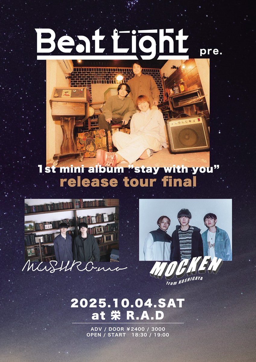 【本日の公演】

10/4(土)
Beat Light 1st mini album ”stay with you” release tour
￼
Beat Light
MUSHRO.mo
MOCKEN

OPEN/START 18:30/19:00
ADV/DOOR ¥2,400/¥3,000(+1D)
🎫当日券有り