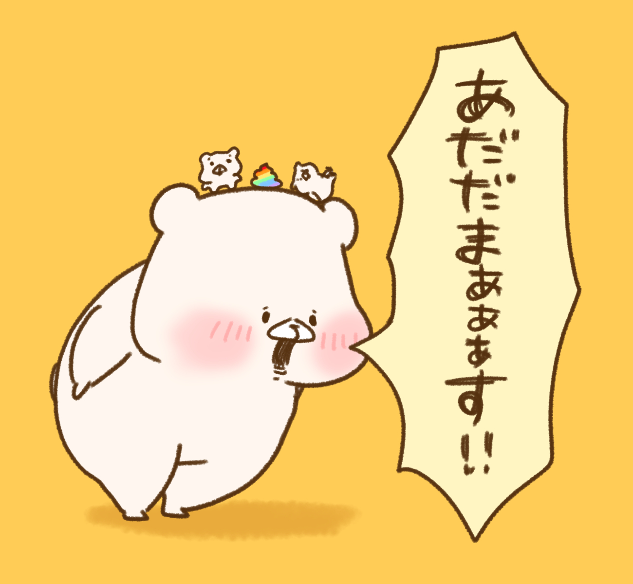 くまうさま専用ページ San-Xネット | くまうさ