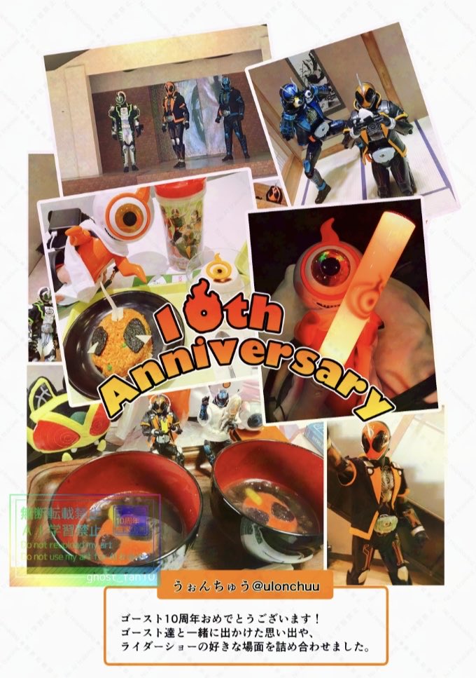 ulonchuu's tweet photo. ㊗️ゴースト10周年！！
10周年記念ファンレター参加させていただきました！！命燃やすぜ🔥 https://t.co/bW4wjEf5SX