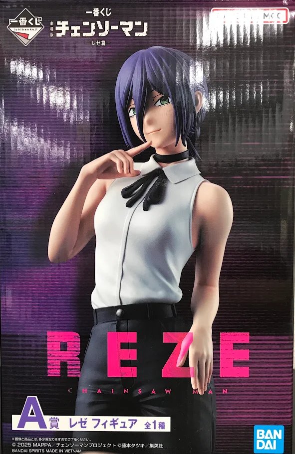 らしんばん千葉店/#チェンソーマン 】 『一番くじ 劇場版 『チェンソー