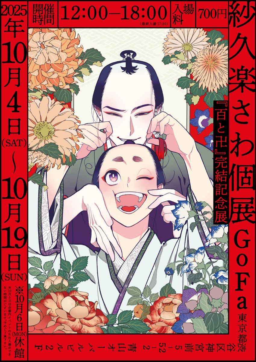 NEW GAME! 完結記念展 アートグラフ 直筆サイン入り GoFa (@gofa_official) / X