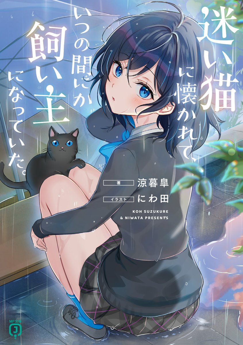 ♡*読様 ふりふ　兵児帯　猫 ♡*読様 ふりふ 兵児帯 猫