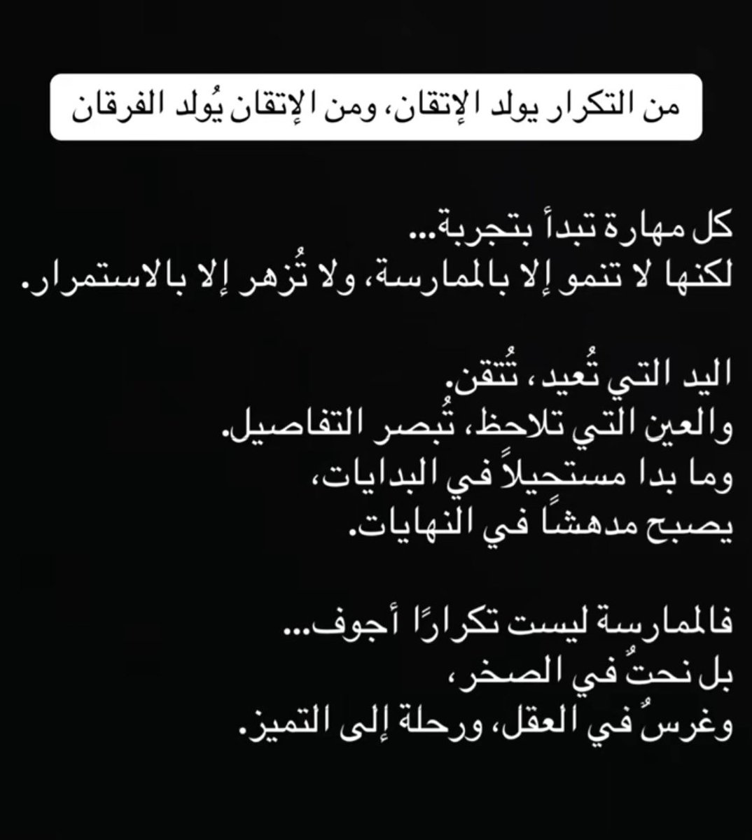 Math4me4u's tweet image. #تعليم
من التكرار يولد الإتقان