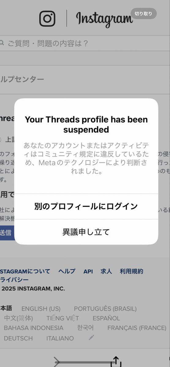 B81476M's tweet image. VPN使っても全垢こうなります。
端末バンでしょうか？
#アダアフィ
#スレッズ

#Threads