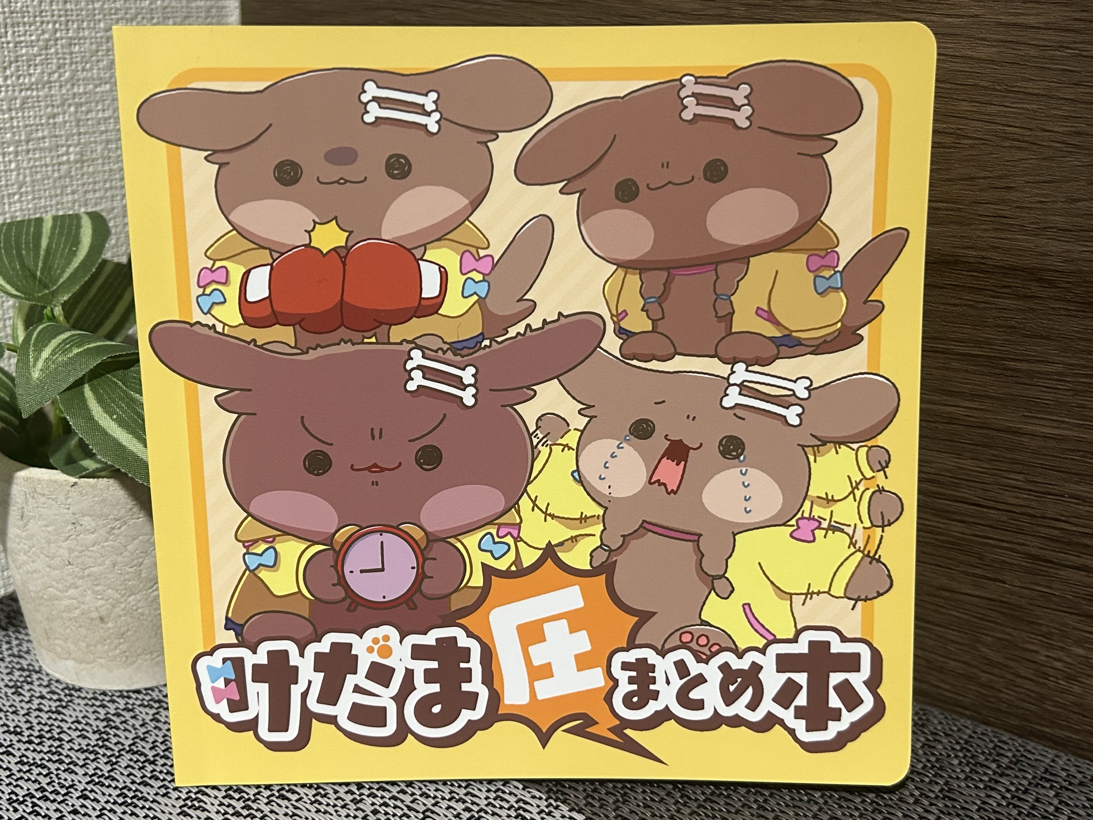 まん丸✧EARTH✧W♡Aのオルゴナイト❤うさねこさま❤おまとめ♥専用です コタツ🍊 . . #うさまる#usamaru #コタツ#おこた