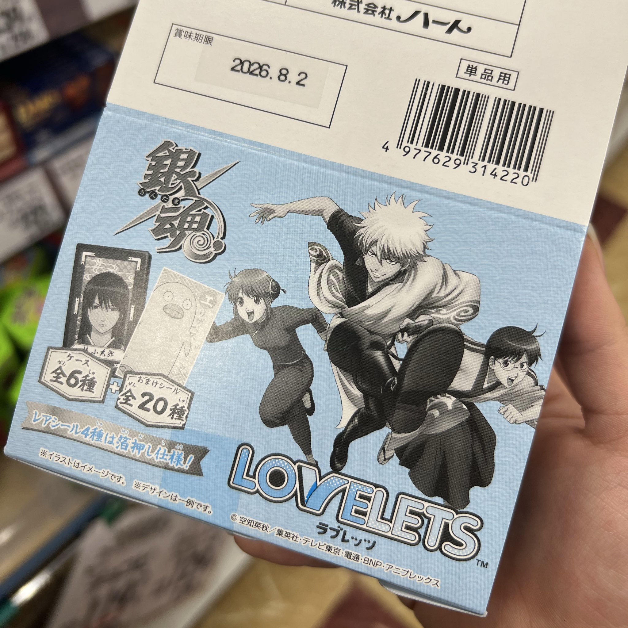 新品未開封　銀魂　ウエハース　カード　まとめ売り　銀時土方沖田高杉神威桂 新品未開封 銀魂 ウエハース カード まとめ売り 銀時土方沖田