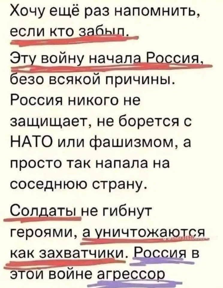 Напоминаю ещё раз‼️
Для безмозглой ваты и зигующих, а то понабежало под пост про Стинга