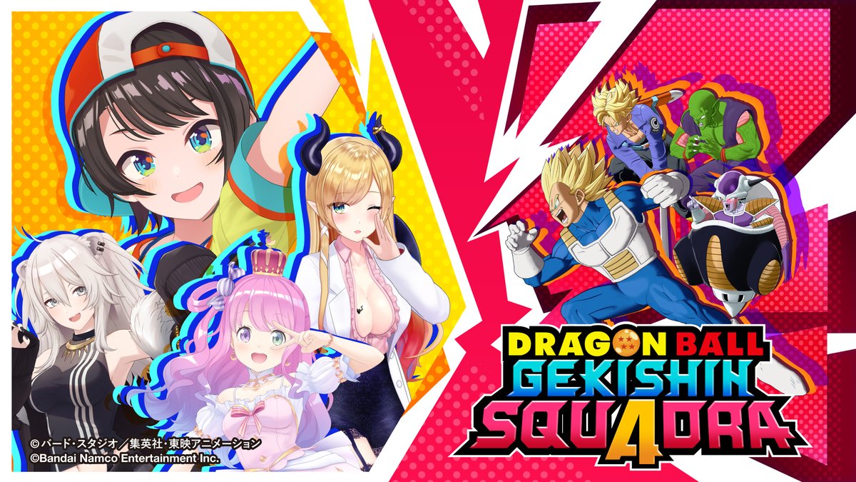 🍉【ドラゴンボール ゲキシン スクアドラ】ドラゴンボールの新作ゲーム