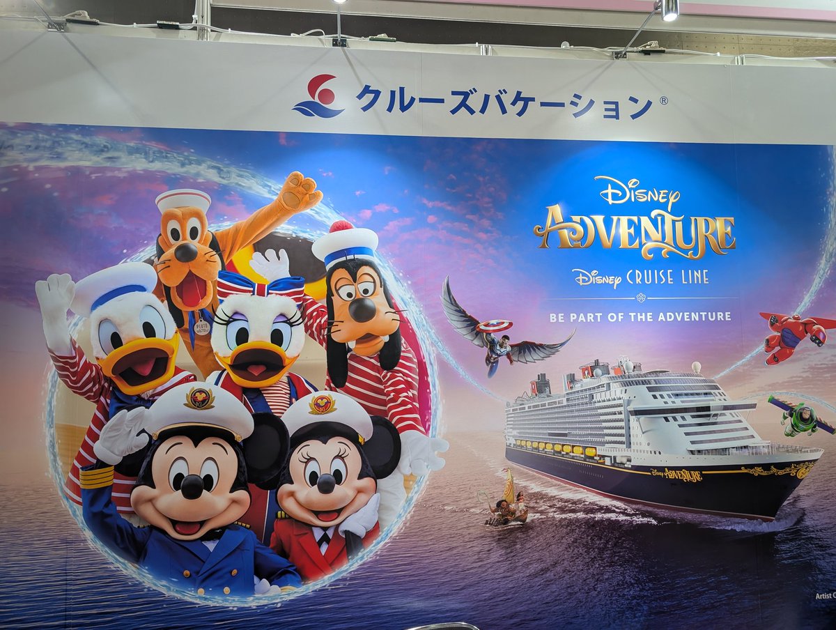 tulipa_52's tweet photo. 上海ゾーンにはディズニーのコーナーも！
ガイドを見るだけで楽しい🥰２人で行ったので、シールも２枚いただけました。
ディズニークルーズのブースもありました。憧れのクルーズにもいつか乗ってみたい🌟 https://t.co/rL0eHlDe1x