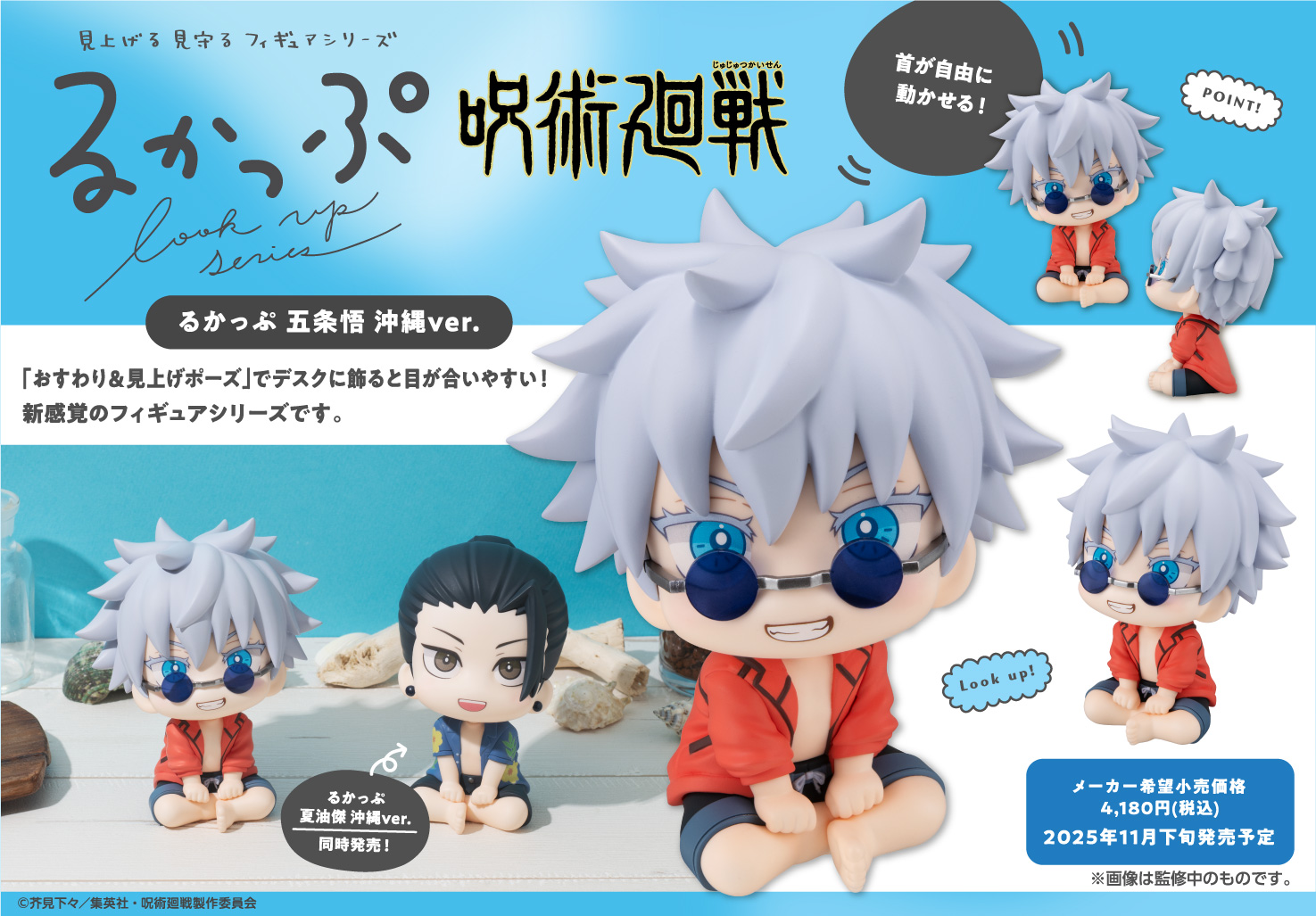 呪術廻戦』情報部👓 on X: 