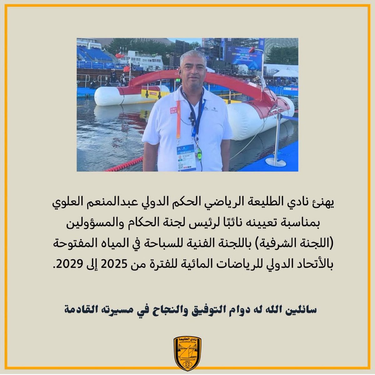 #تهنئة 

<a href="/SurCity_/">شبكة أخبار صوْر</a>