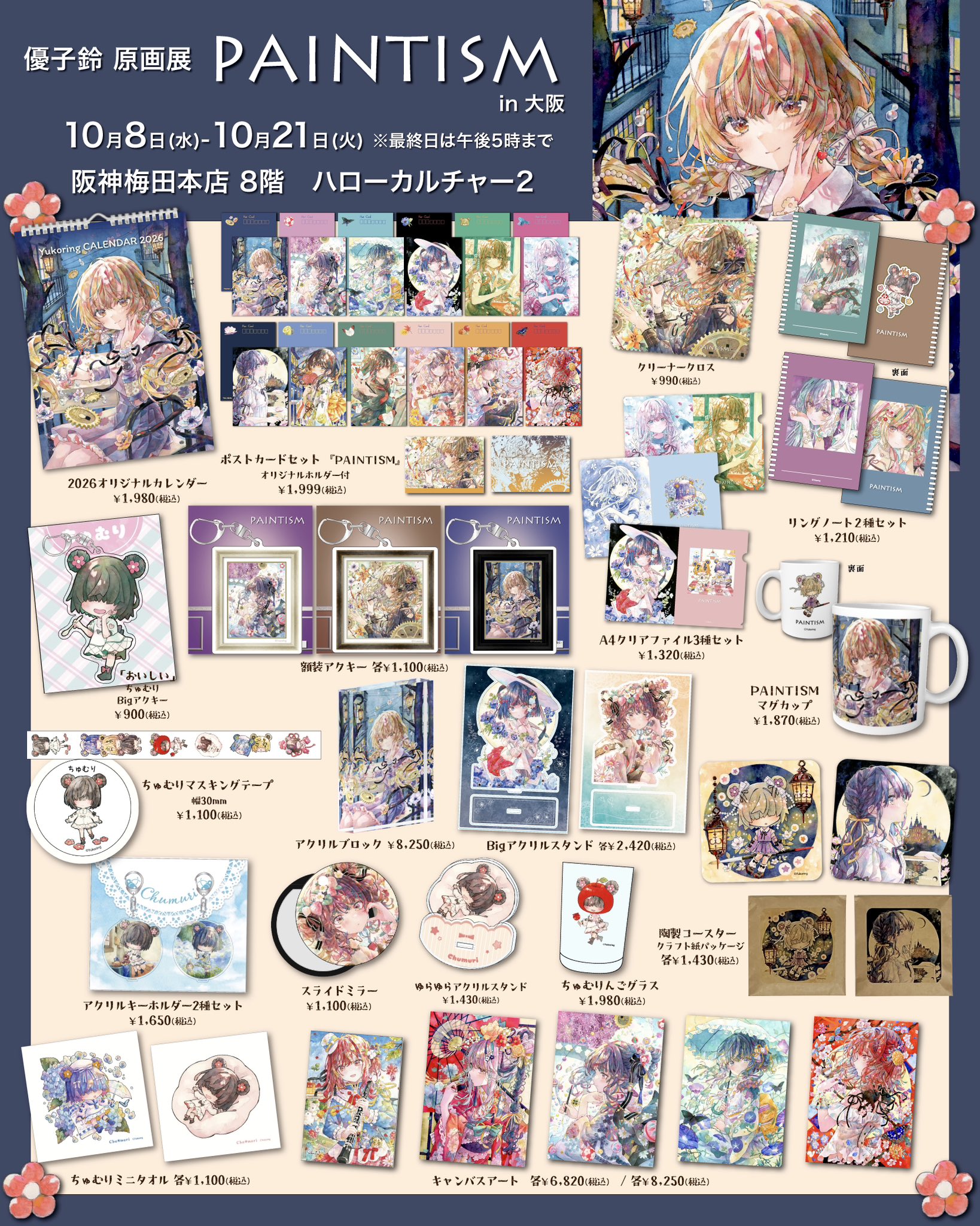 Highlights by 優子鈴（ゆこりん）○BOOTH通販中 (@_yukoring) / X