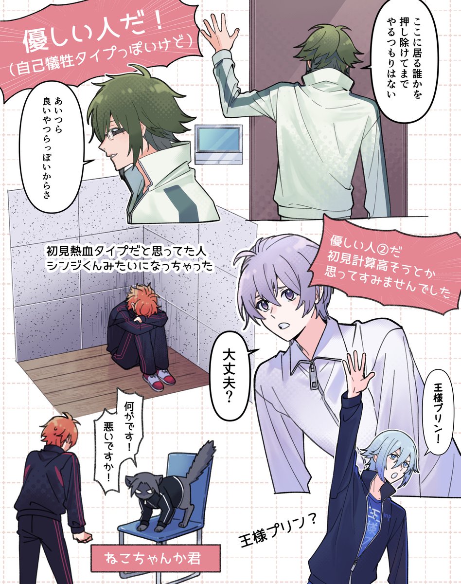 別ジャンル。布教していただいた作品の拝視聴前ミリしらとアニメ一話の感想。