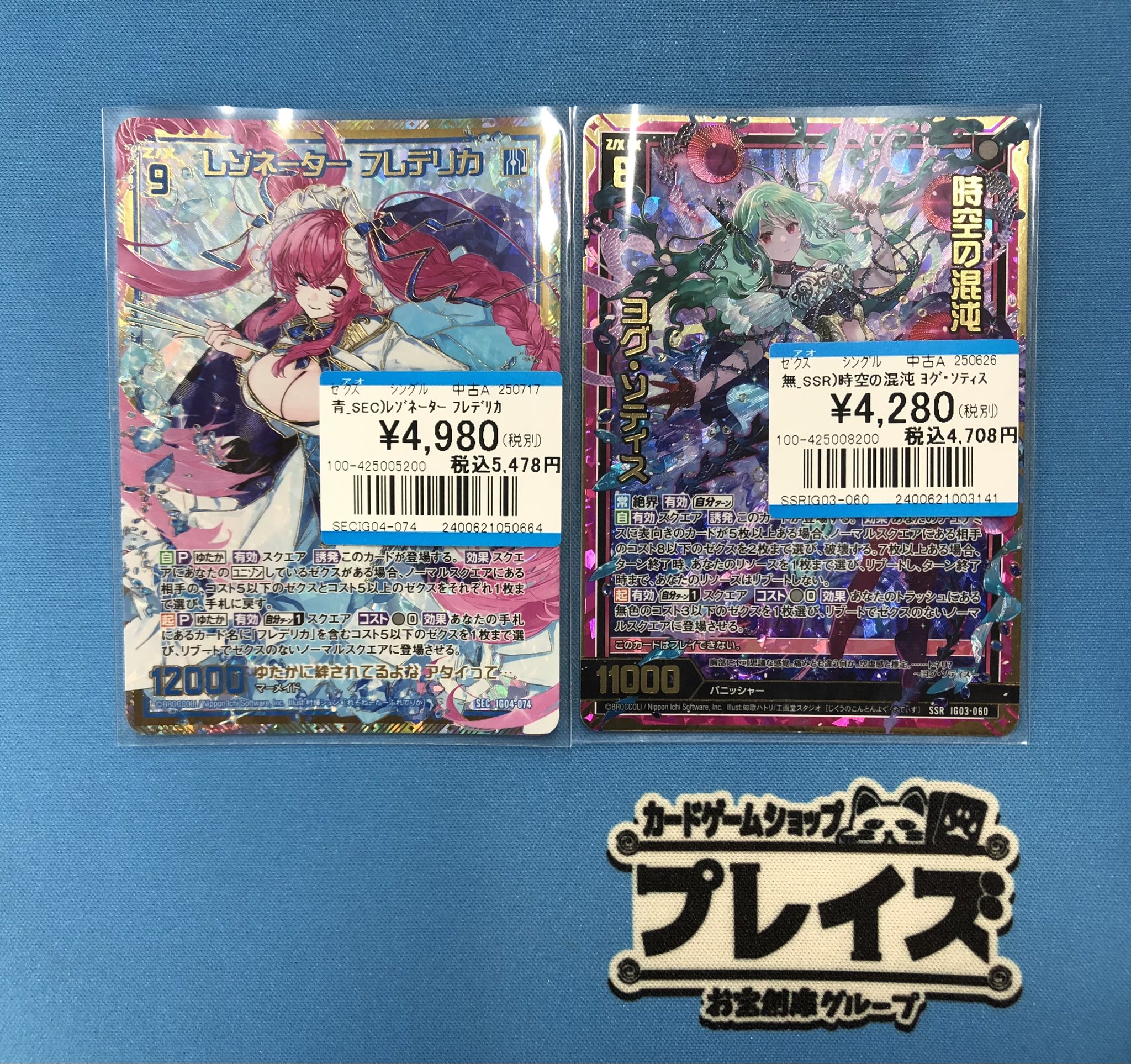カードバラ売り[何でもあるよ] Z/X ゼクス 高価買取なら【BIGWEB】