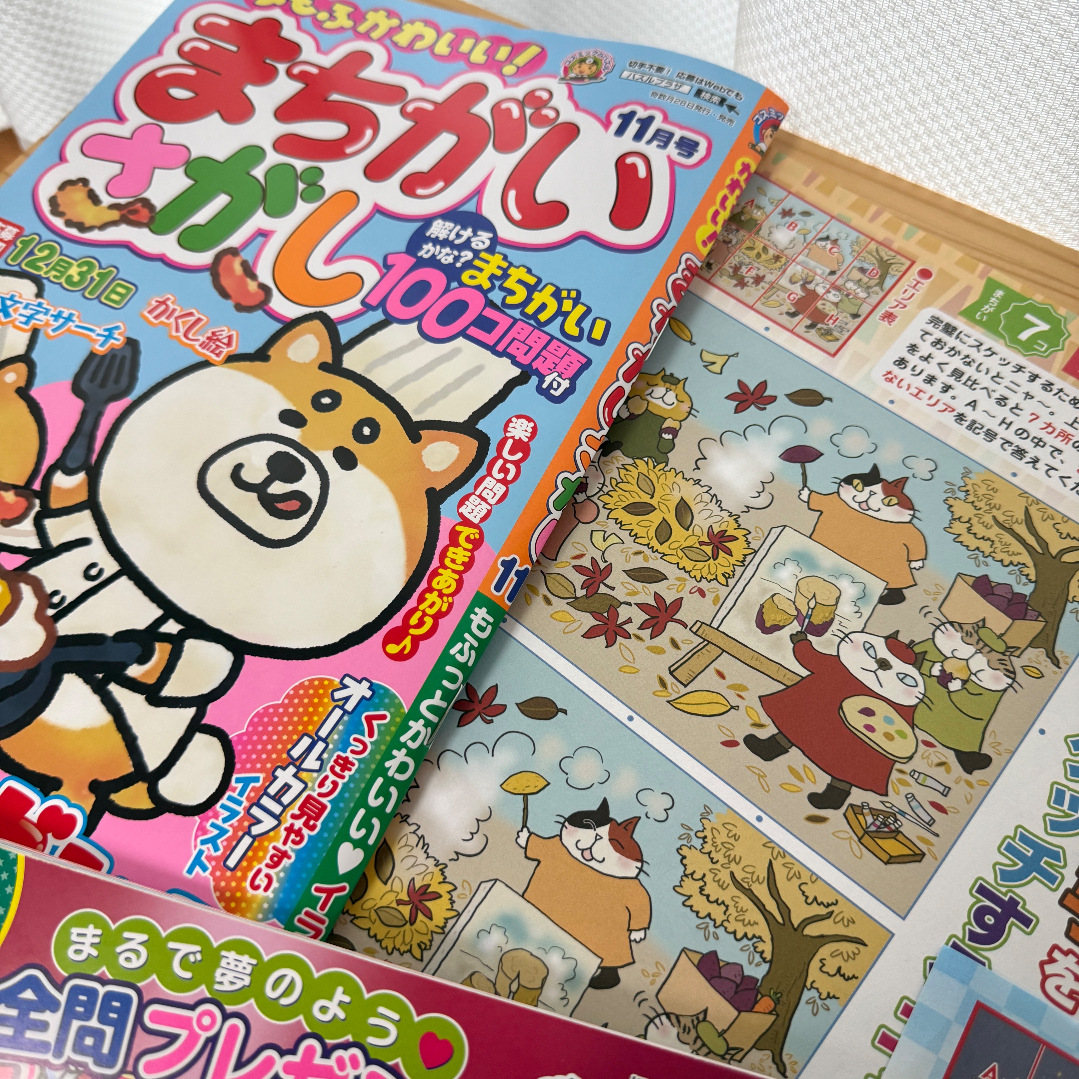 【中古】 雨がくれる５０のしあわせ/大和書房/吉沢深雪 イラストレーター吉沢深雪 on X: 
