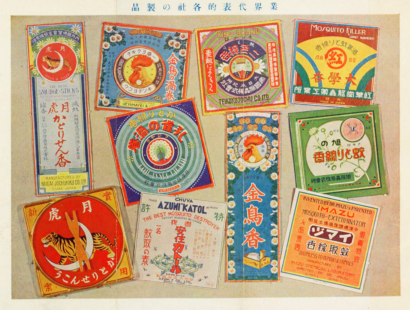 美品！　瑞両　金属製香合　菊・笹・梅など精緻な柄物 美品！ 瑞両 金属製香合 菊・笹・梅など精緻な柄物 工芸品