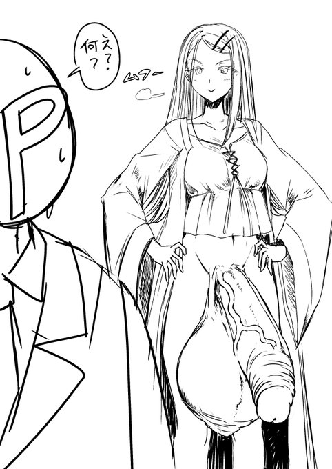 わたしがPよりもちんぽがデカいって、忘れてる? 