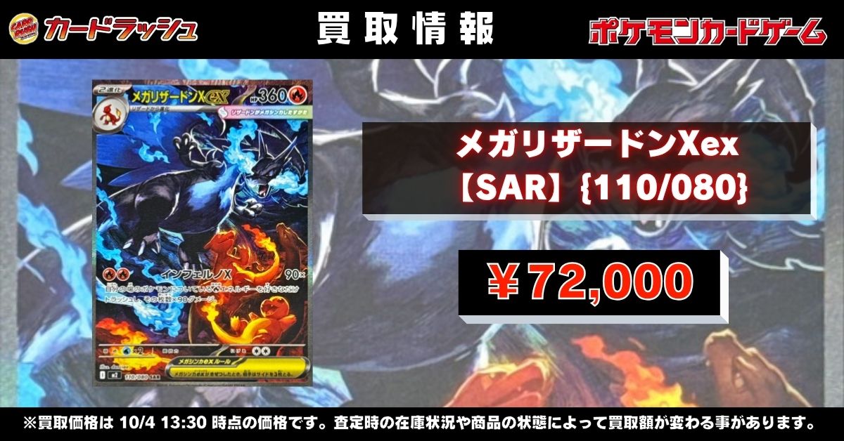 カードラッシュポケモンカード on X: 