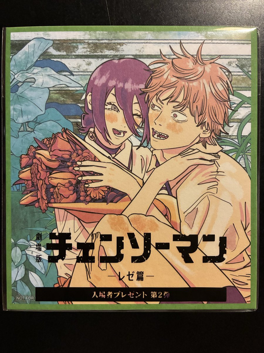 チェンソーマンレゼ編見ました
終始レゼが可愛くて仕方がなかったし、デンジがギャハギャハ笑いながら滅茶苦茶する戦闘シーンも正にチェンソーマンって感じで最高だった
アニメよりもポップと言うか、原作に寄せた表現が多いような感じがしてそれも凄く良かったな