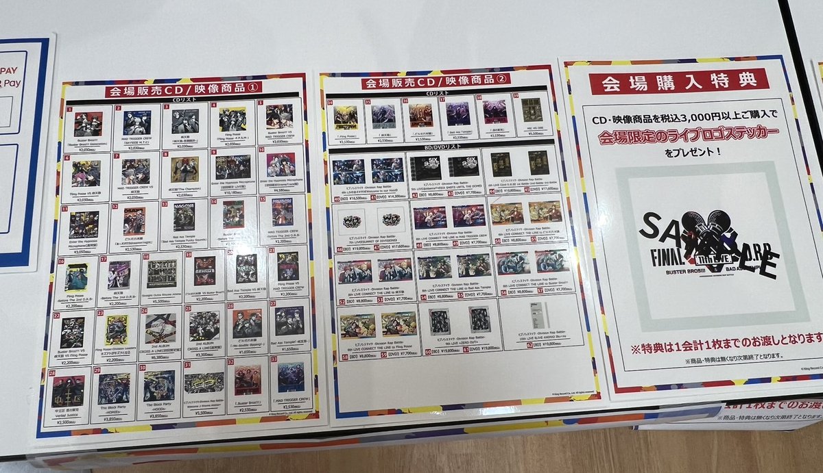 🔴#ヒプマイ11thライブ Buster Bros!!! ＆ Bad Ass Temple🟣 Day1 各種