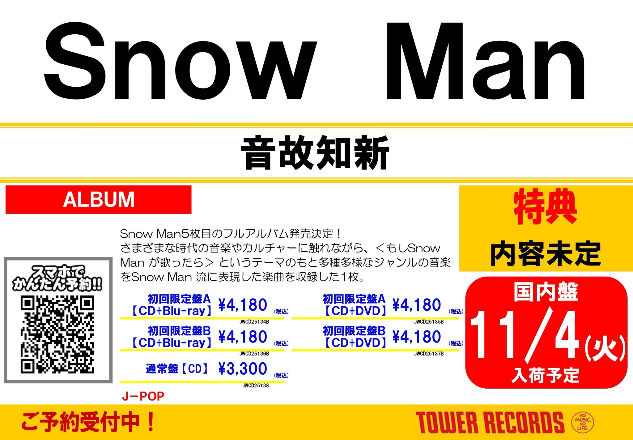 Man 5th〜8thシングルCD【初回盤】 おまけステッカー付き タワーレコード名古屋パルコ店 on X: 