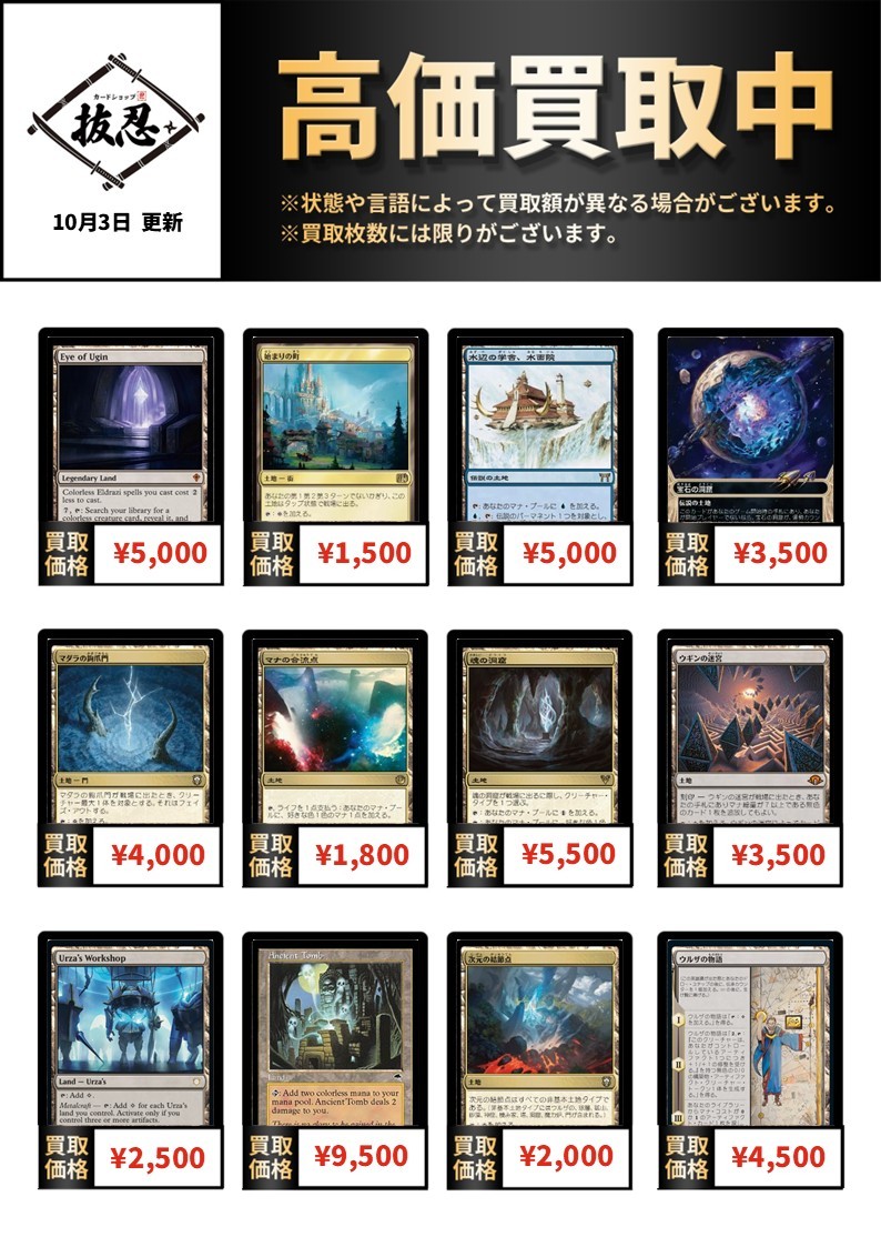 カードショップ抜忍 (@cardshopnukenin) / X