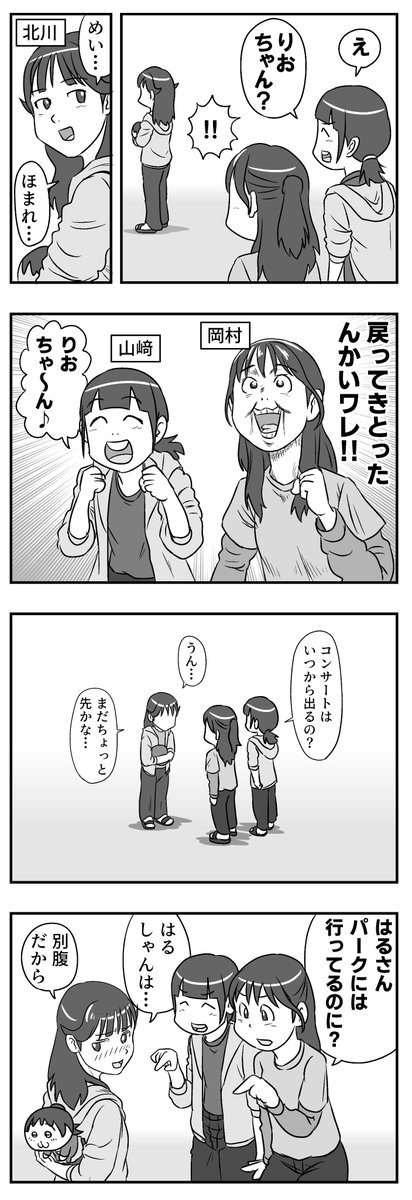 モーニング娘 '25 DVDマガジン Vol.159 DVD MAGAZINE Vol.159