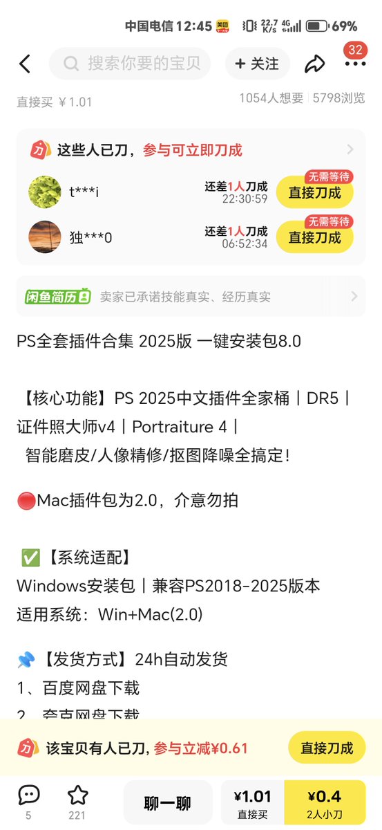 anbei216's tweet photo. 今日分享：
虚拟产品之——PS全套插件包。
在某鱼、小某书卖这个赚了几十万💰
🔗：https://t.co/amuyrKkr6y https://t.co/hqDybrOauu