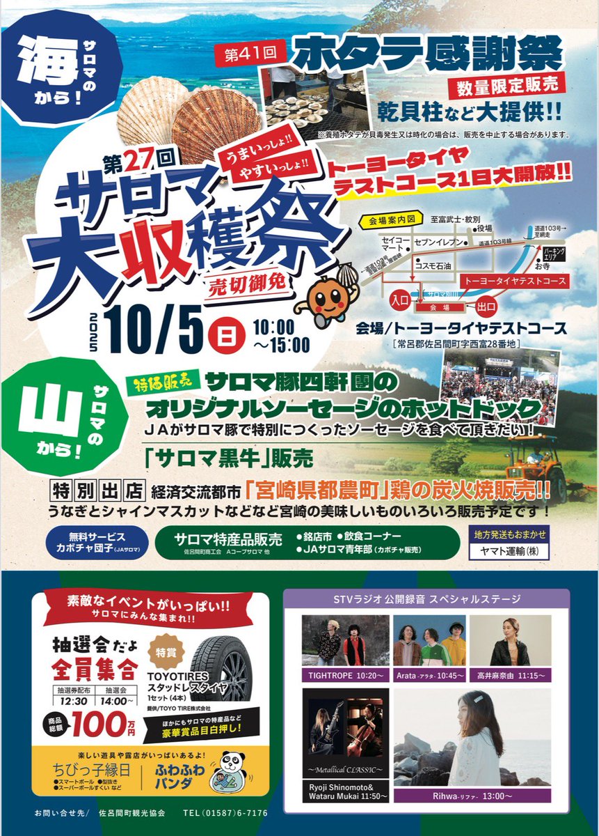 ロケバスでサロマへ✨
熊さんに出会いませんように🐻✨

#爪が小さすぎるのが悩み