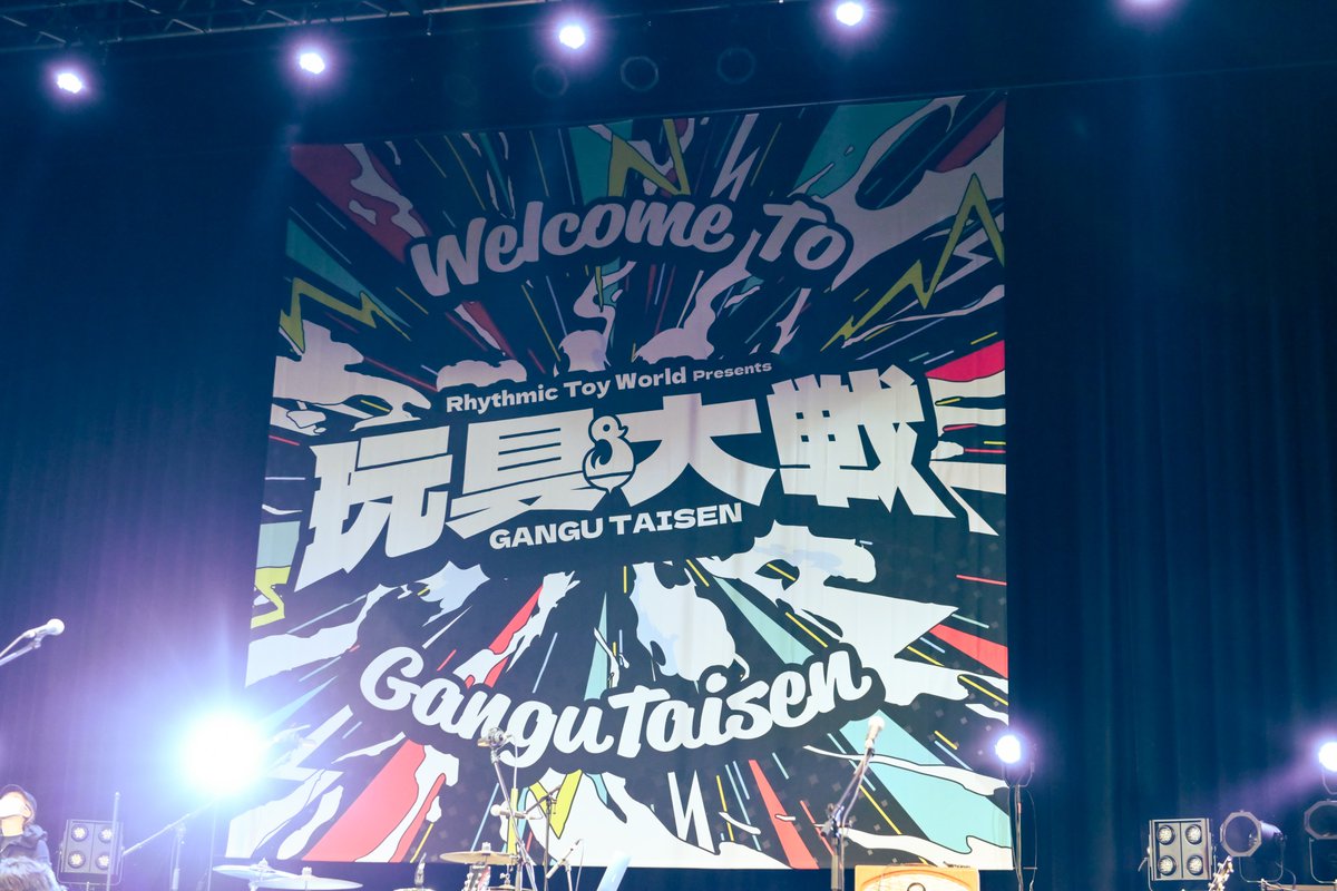 【お知らせ】

本日20:00

#玩具大戦2025 のタイムテーブルを公開します‼️

ぜひチェックしてください🔥