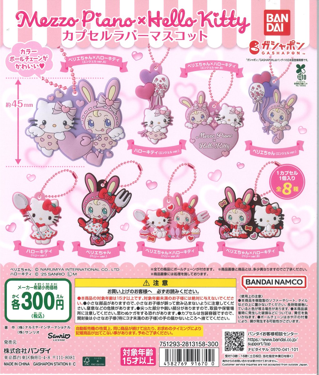 サンリオ❣️激レア　キャラクターメモ　キティ　キキララ ピアノ　チャム サンリオ❣️激レア キャラクターメモ キティ キキララ ピアノ チャム