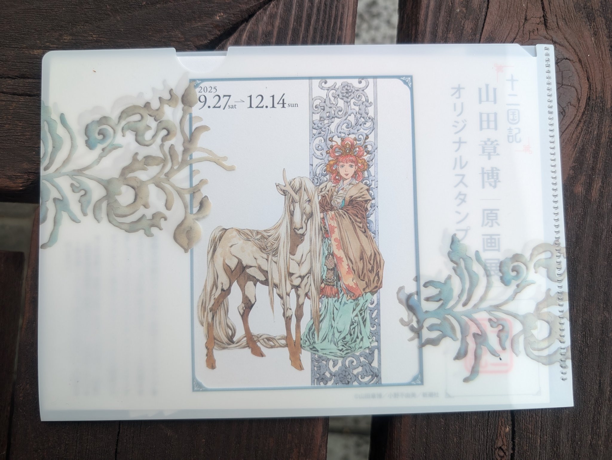 【直筆サイン入り】板橋ハウスクリアファイル ひ さ on X: 