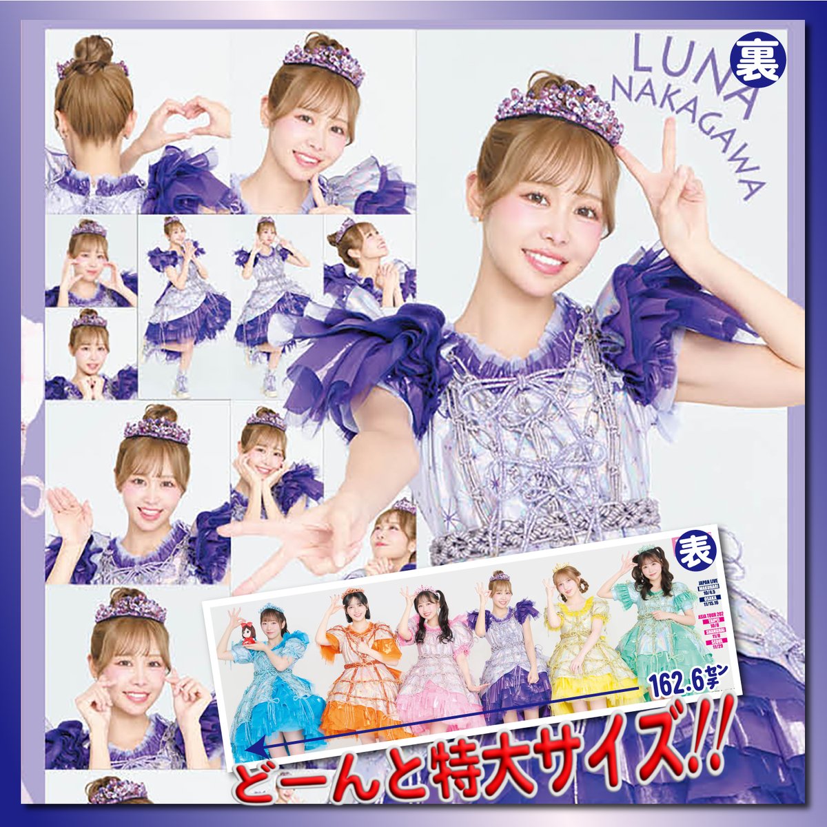 💜🤍💜🤍💜🤍💜 #仲川瑠夏 ちょい見せ サンスポでは、#FRUITSZIPPER の