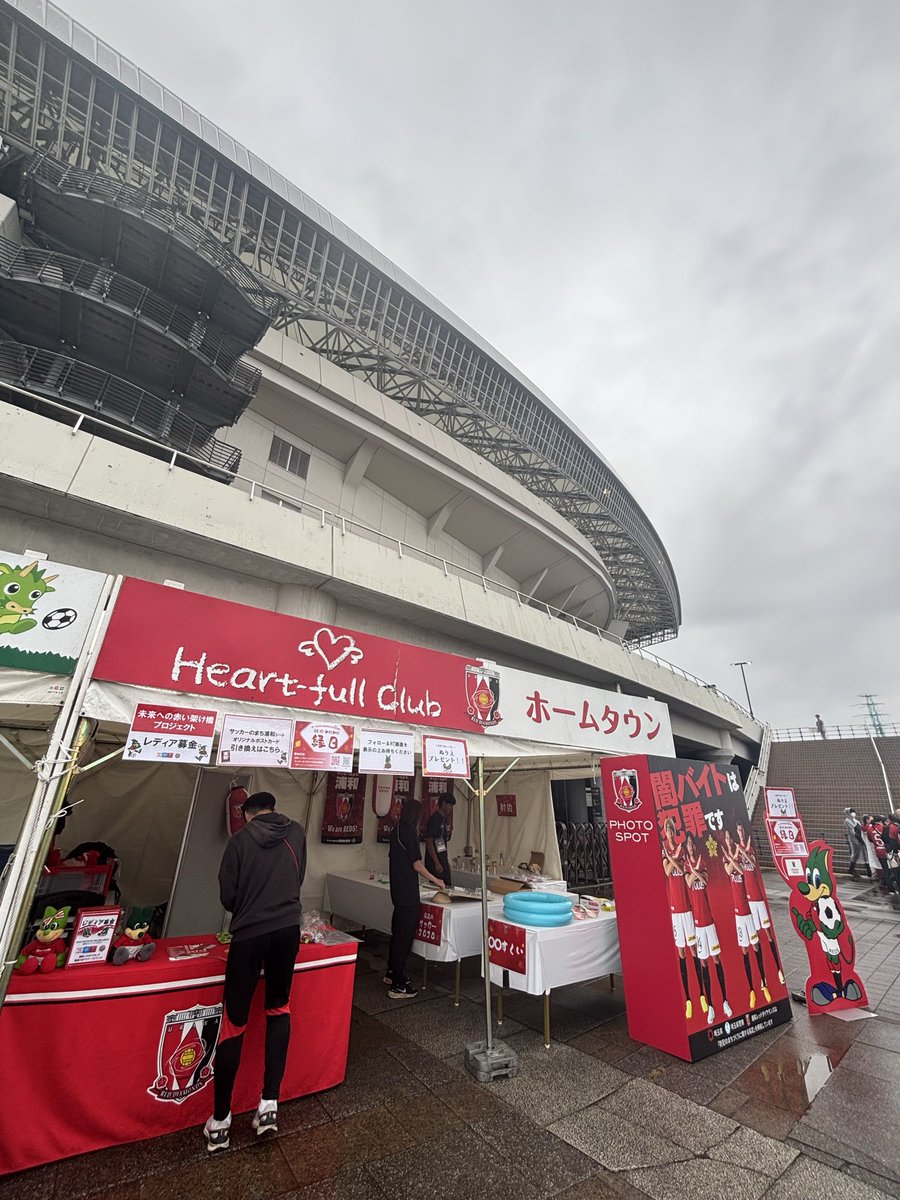 REDSHOMETOWN's tweet photo. 10/4vs神戸

📍南門内
🕐〜kickoff
ホームタウンブース

🚩「みにみに縁日」
X orインスタをフォロー＆リポストで参加！
ミニゲームが楽しめます♪
※数に限りがございます🎁

🚩レディア募金
🚩フォトスポット

お待ちしています☺️

#浦和レッズ #埼玉スタジアム https://t.co/7pAGqDzqzY