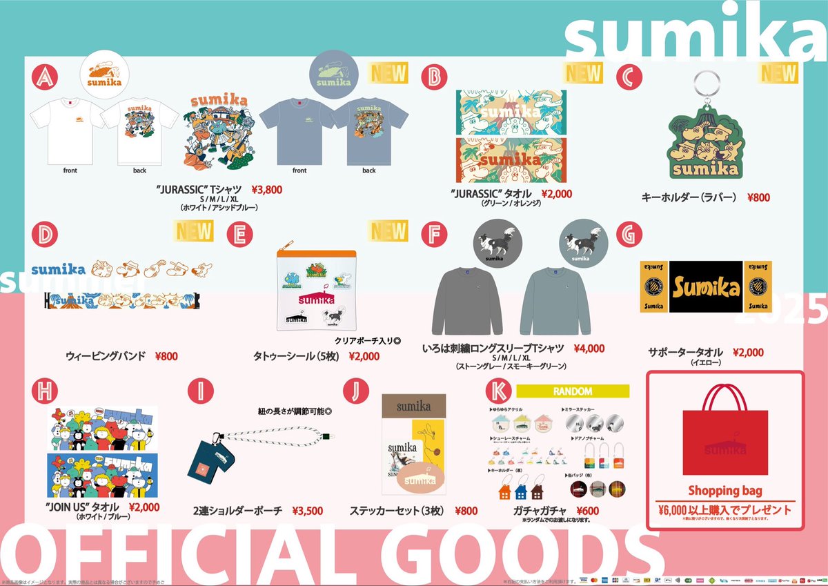 明日は】 10月5日豊洲PIT Czecho No Republic pre. [ DREAM SHOWER2025