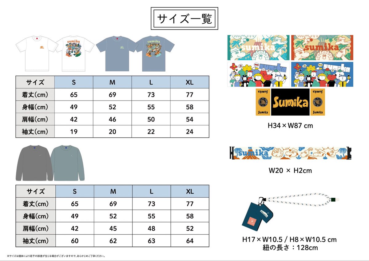 明日は】 10月5日豊洲PIT Czecho No Republic pre. [ DREAM SHOWER2025