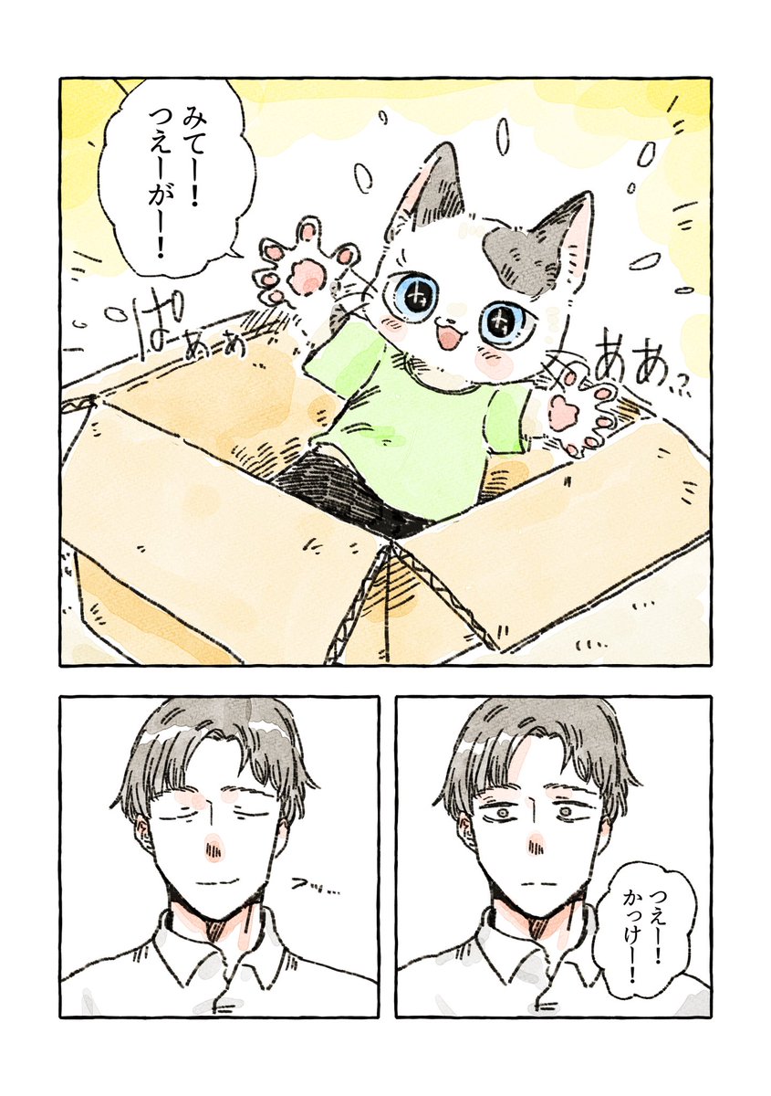 チビのベッド(2/2) 