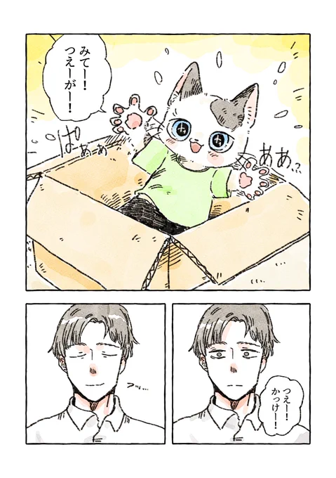 チビのベッド(2/2) 