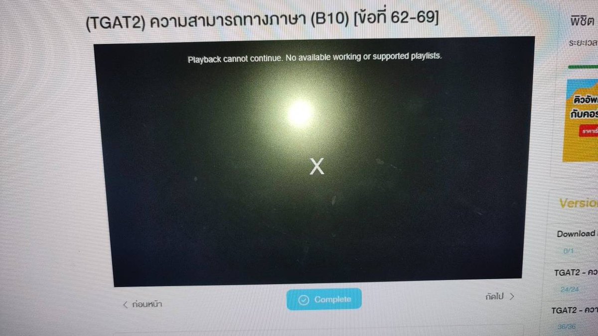 MangoWillow's tweet image. ลองทำตามวิธีแก้แล้วครับก้ยังไม่หาย ใครรู้ช่วยบอกวิธีแก้หน่อยนะครับ
#smartmathpro