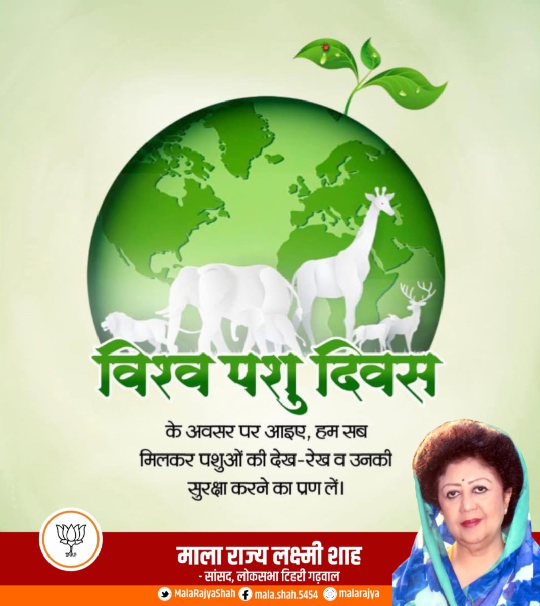 MalaRajyaShah's tweet image. प्रकृति का वास्तविक सौंदर्य तभी संपूर्ण होता है, जब पेड़-पौधे और पशु-पक्षी दोनों मिलकर जीवन का संतुलन बनाए रखते हैं।

 आइए, प्रकृति के इस अद्भुत संतुलन को संरक्षित करें और आने वाली पीढ़ियों के लिए जीवन को सुन्दर और सुखद बनाएं।

#NatureBalance #SaveTrees #ProtectBirds