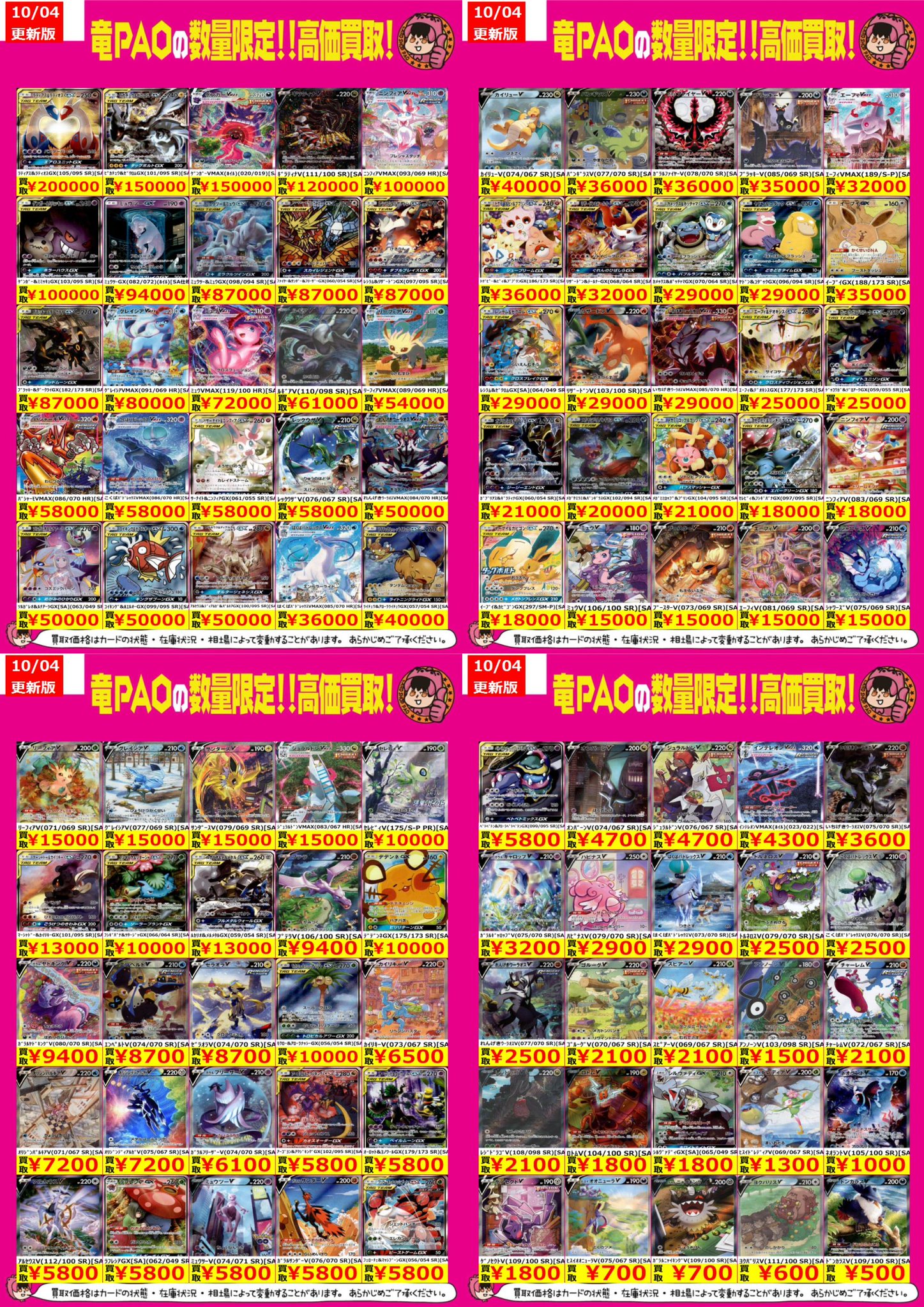 カードショップ竜星のPAO多摩境店 on X: 
