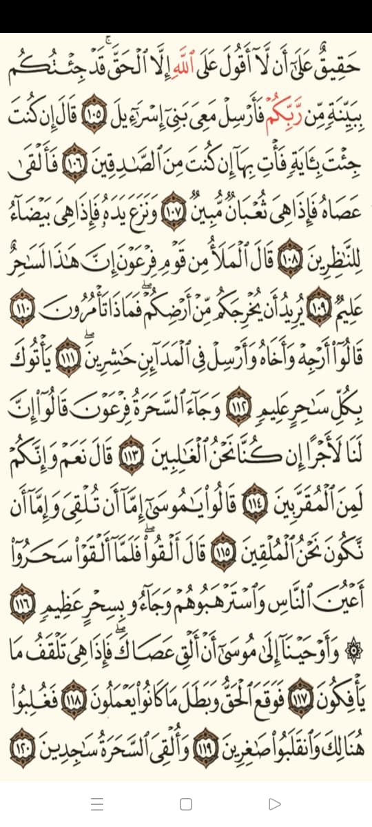 كلام الله تعالى